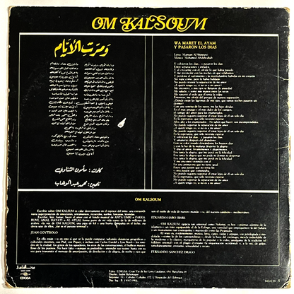 Oum Kulthoum - Wa Maret El Ayam  (أم كلثوم: و مرت الايام) - LP (Used Vinyl)