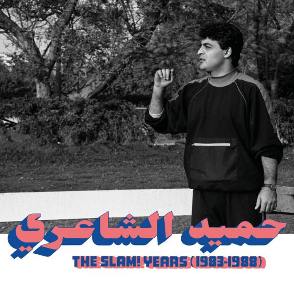 Hamid El Shaeri / حميد الشاعري - The SLAM! Years (1983 - 1988) - LP