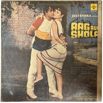 Laxmikant Pyarelal - Aag Aur Shola - LP(Used Vinyl)