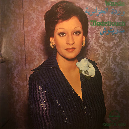 Warda - مدريتوش = Madritouche - LP (Used Vinyl)