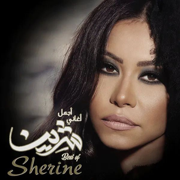 Sherine - Best of - LP