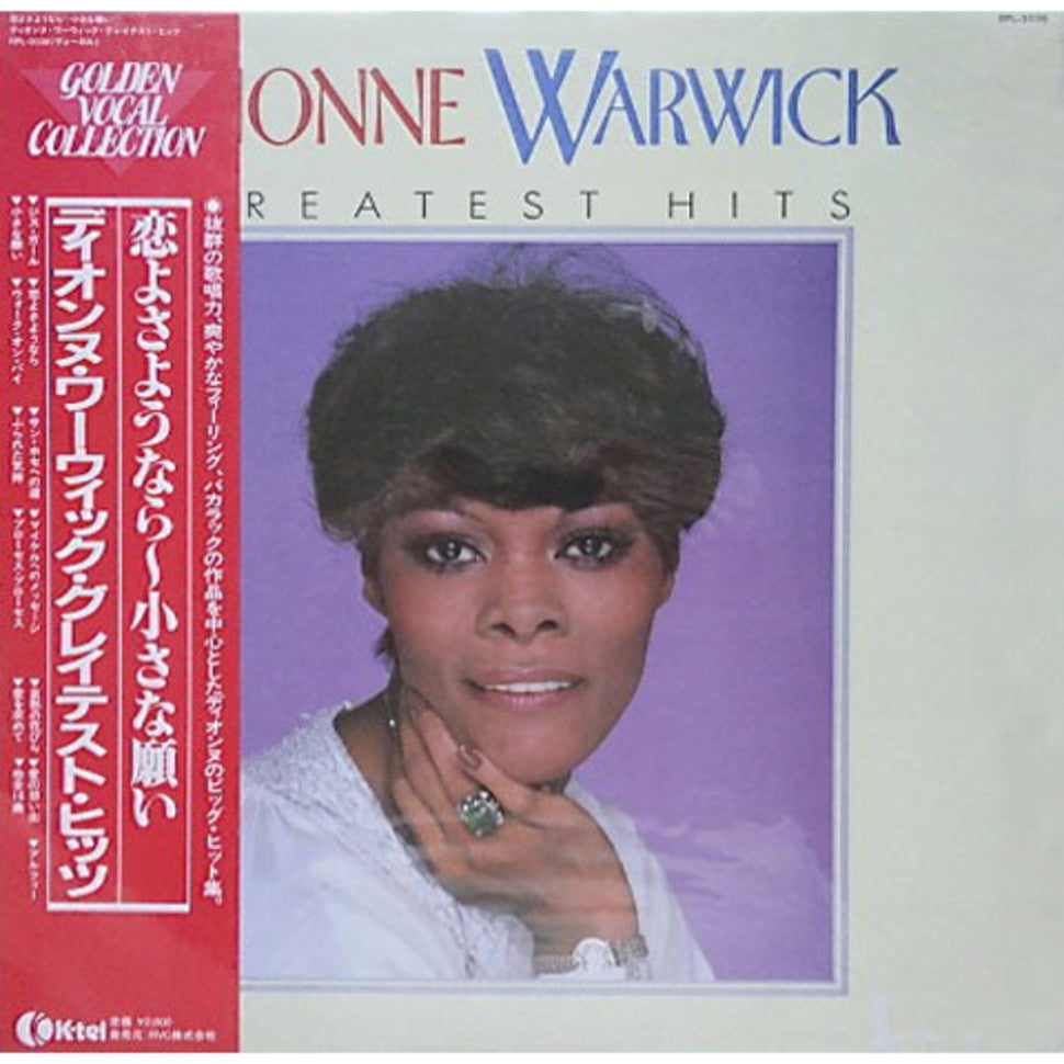 Dionne Warwick - Greatest Hits - LP - (Used Vinyl)