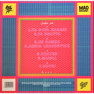 Omar Souleyman - To Syria, With Love - 2LP