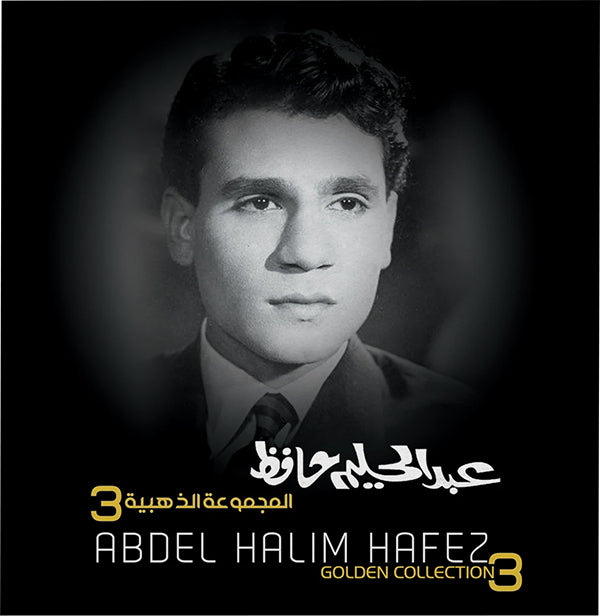 Abdel Halim Hafez - Golden Collection 3 - LP
