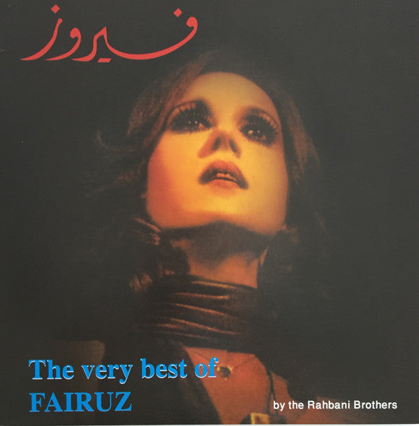 Fairuz - Very Best Of - LP Dubai