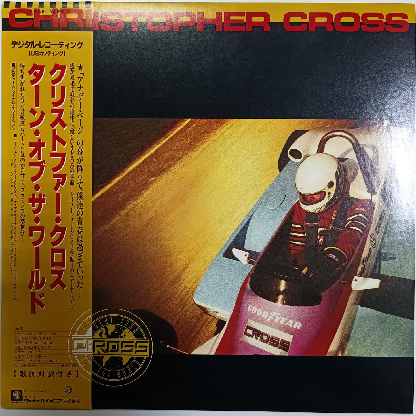 Christoper Cross - Every Turn of the World - LP (Used Vinyl)