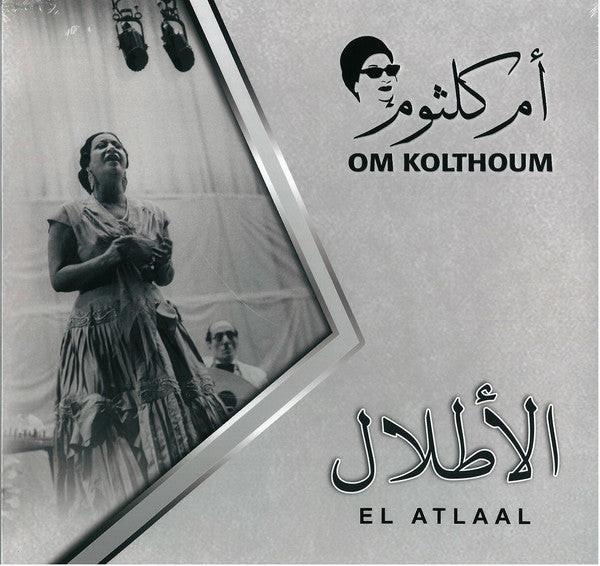 Oum Kulthoum Alatlal Vinyl Records Dubai 