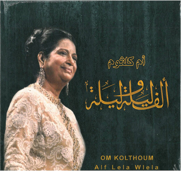 Oum Kulthoum Alf Lela Wlela Vinyl Records Dubai 