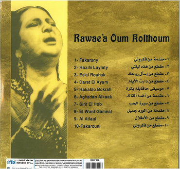 Oum Kulthoum  - Rawaea Oum Kulthoum - LP