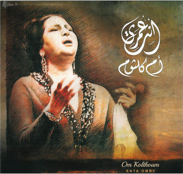 Oum Kulthoum Enta Omry Vinyl LP online Dubai