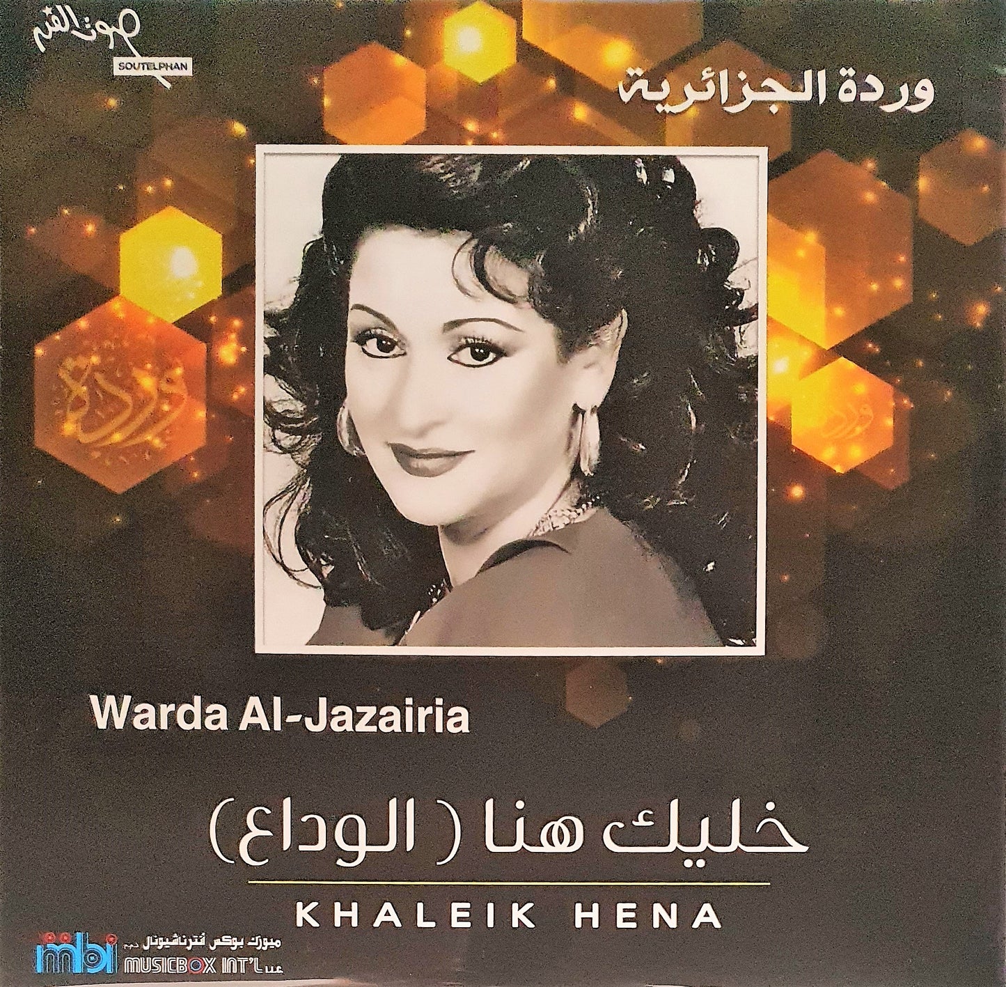 Warda - Khaleik Hena - LP. Now available online in uae