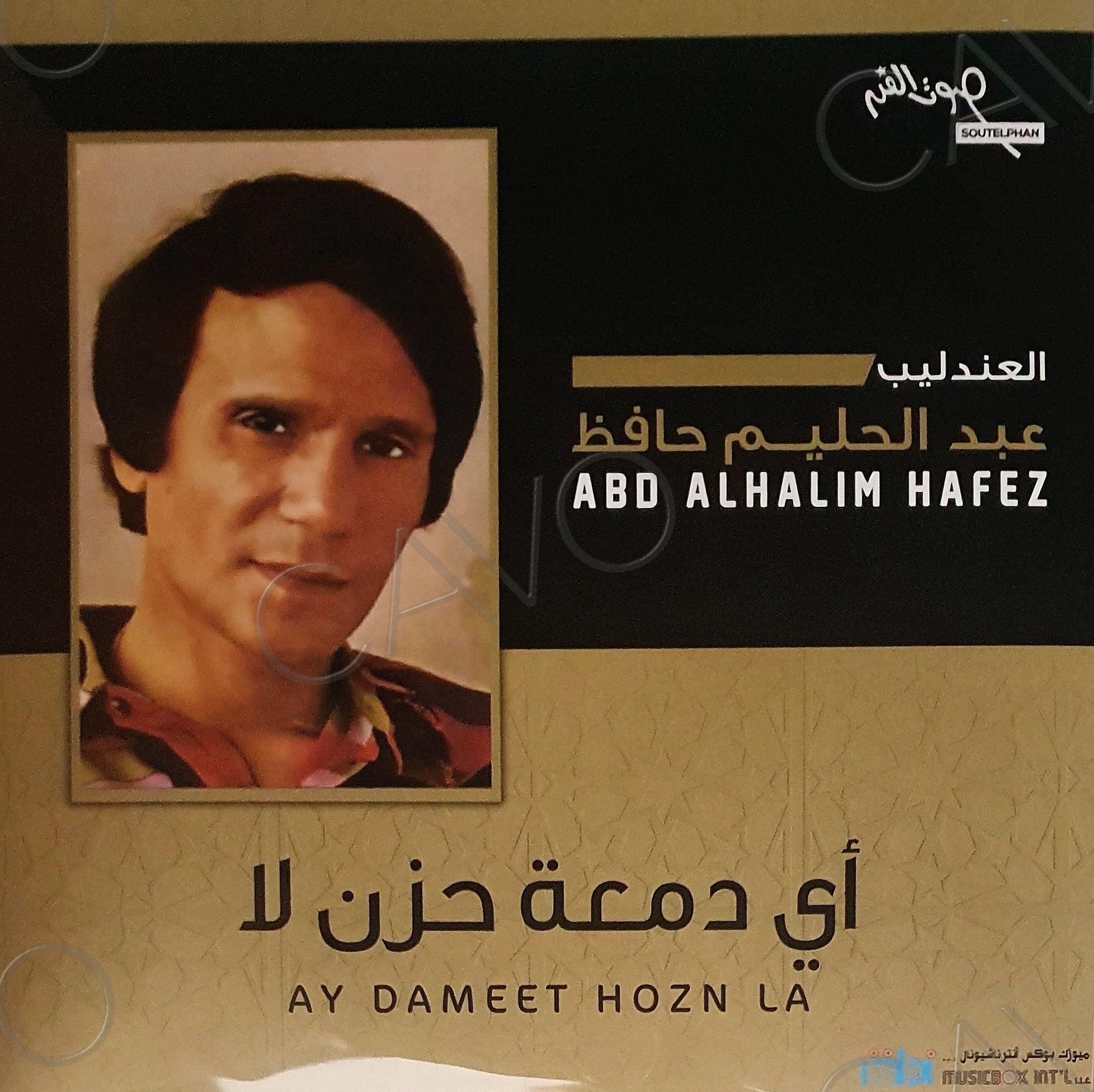 Abdel Halim Hafez - Ay Dameet Hozn La. shop now in uae