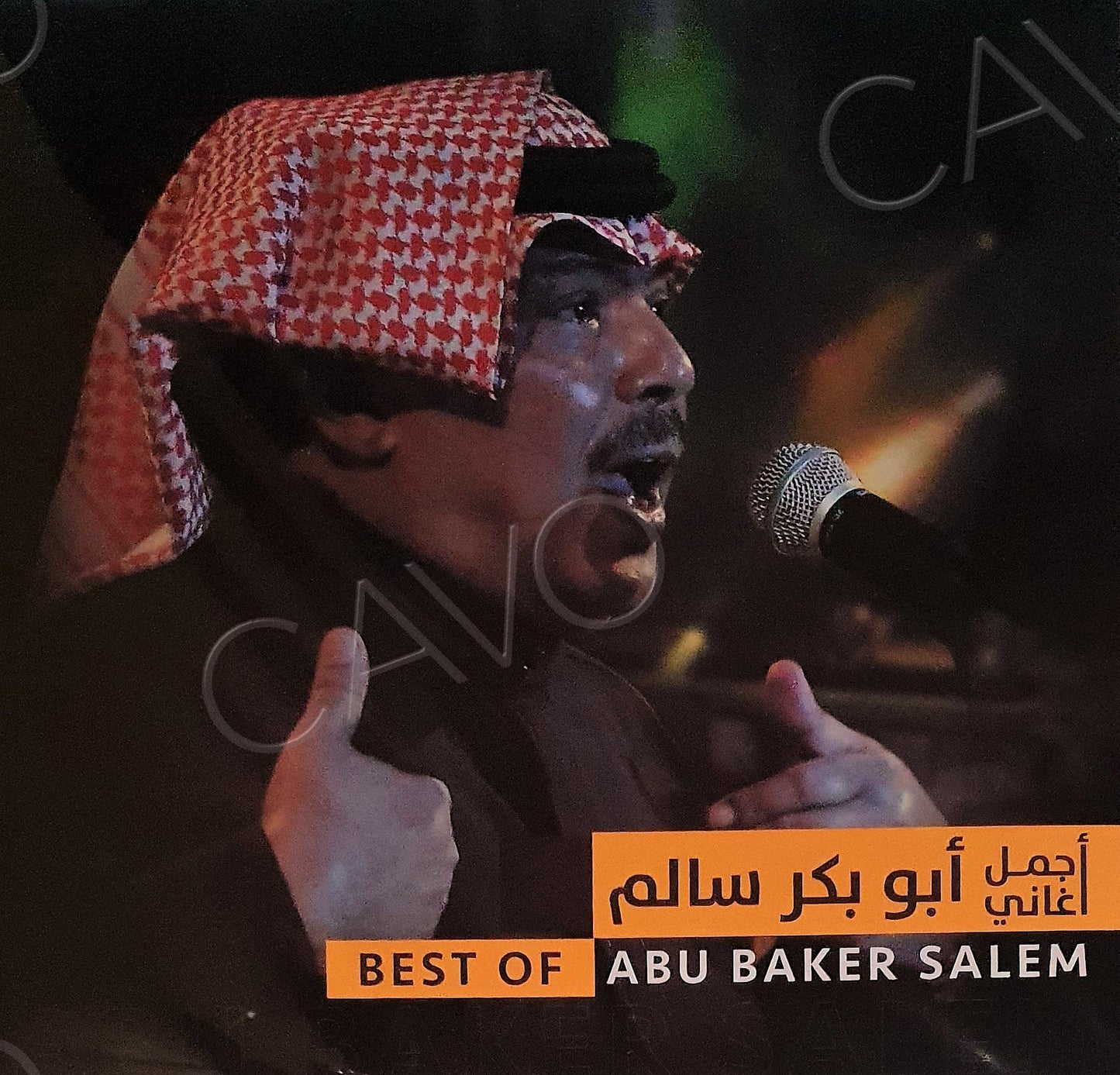 Abu Baker Salem - Best Of - LP. Now available online in UAE