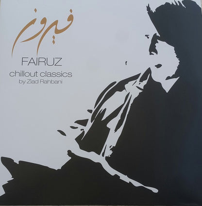 Fairuz - Chillout Classics By Ziad Rahbani - 2LP. Shop now online in uae