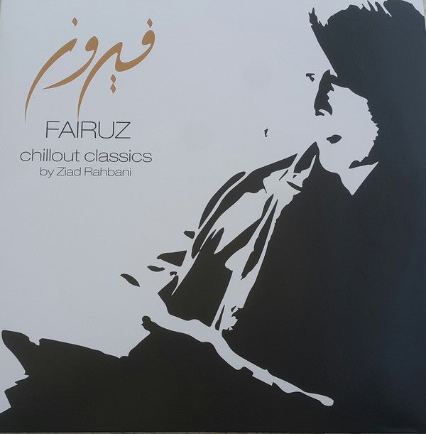 Fairuz - Chillout Classics By Ziad Rahbani - 2LP
