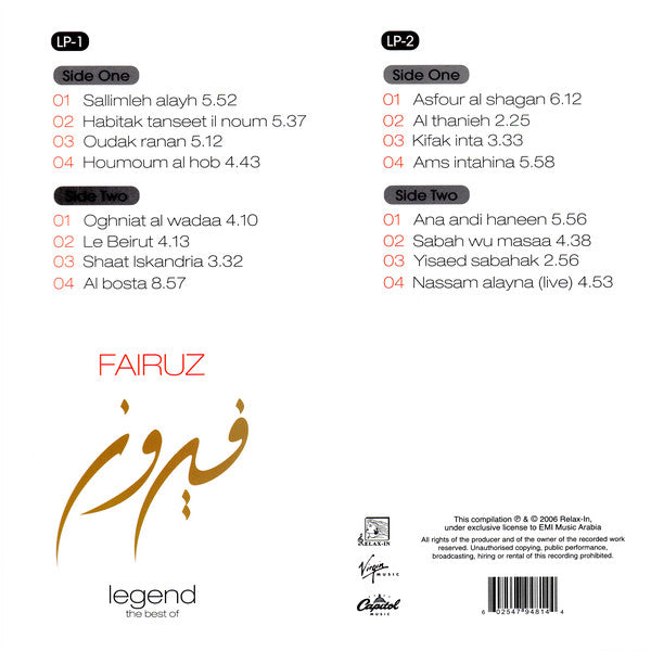 Fairuz - Legend: The Best Of - 2LP. Shop now online in UAE