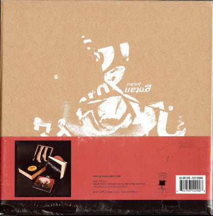 Gotan Project - Gotan Object - 2CD+7" Box Set