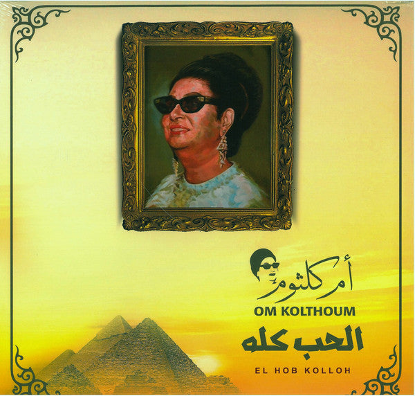 Oum Kulthoum El Hob Kolloh Vinyl LP online Dubai
