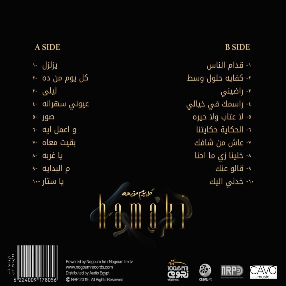 Hamaki - Kol Yom Min dah - 2CD