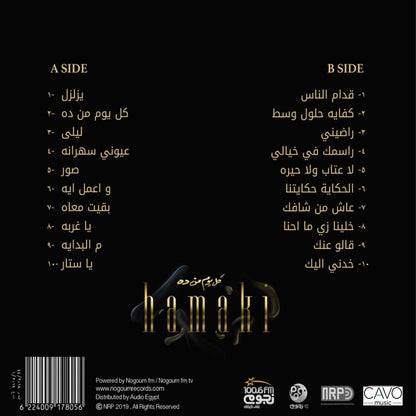 Hamaki - Kol Yom Min dah - 2CD