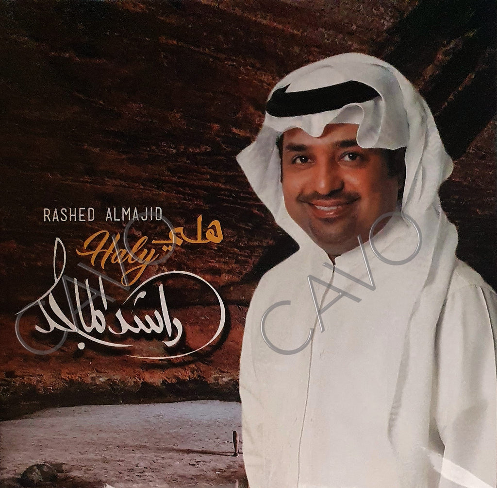 Rashed Al Majid - Haly - LP
